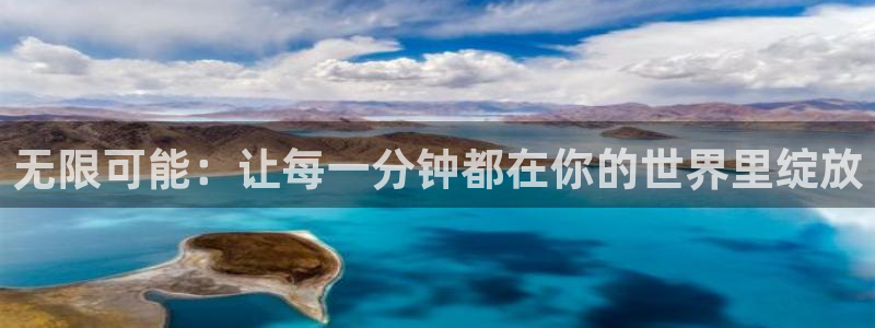 9255tv直播无插件nba：无限可能：让每一分钟都在你的世界里绽放